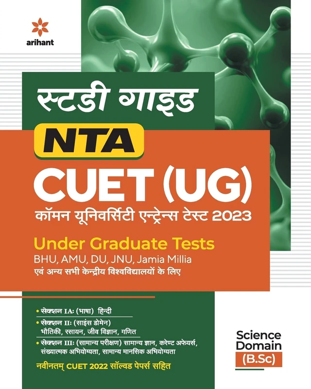Nta Cuet Ug 2023 Section 2 Domain Science - Image 1