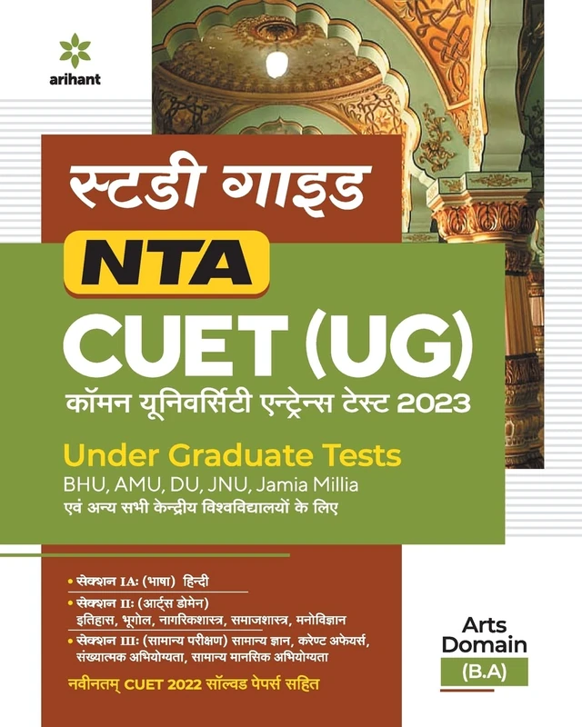 Nta Cuet Ug 2023 Arts Domain B.A