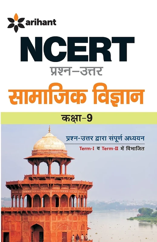 Ncert Prash-Uttar Samajik Vigyan Class 9th