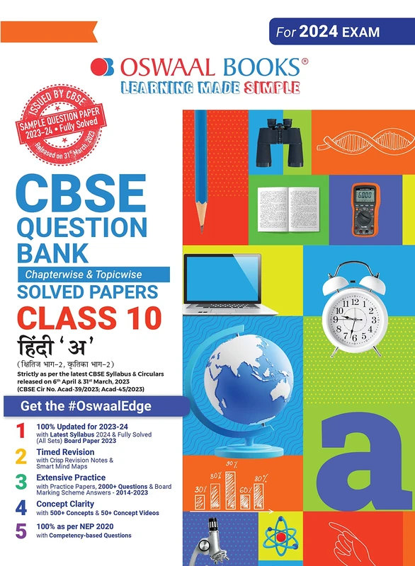 Oswaal CBSE Class 10 Hindi - A Question Bank 2023-24 Book