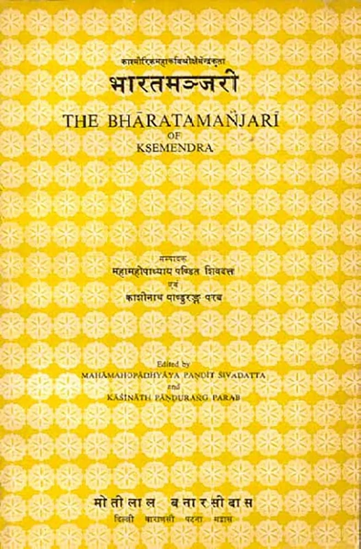 The Bharata Manjari of Ksemendra