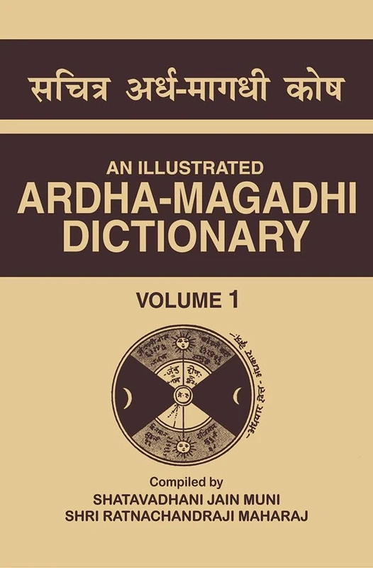 Illustrated Ardhamagadhi Dictionary (5 Vols.) - Image 1