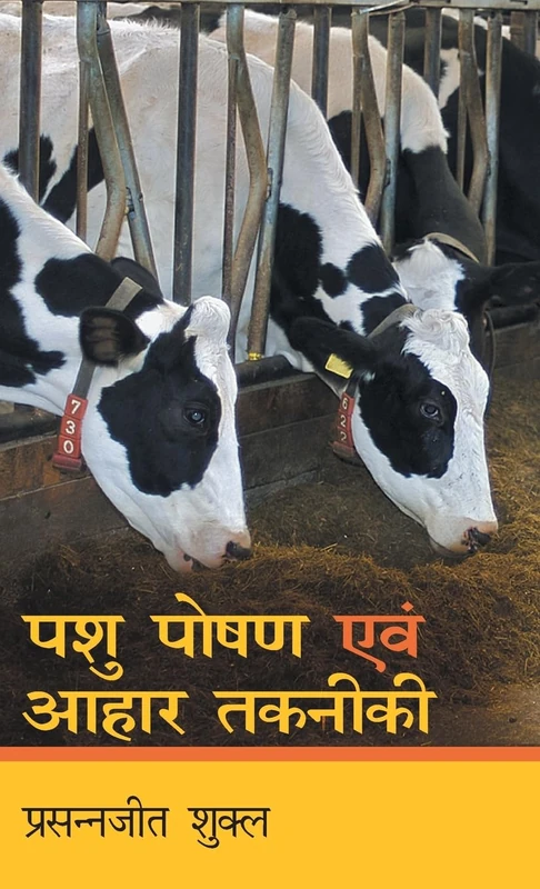 Pashu Poshan aum Aahar Taqniki