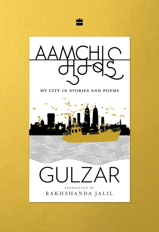 Aamchi Mumbai : My City in Stories and Poems - Image 1