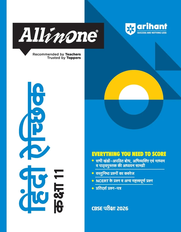 Arihant All in One Hindi Aichik Class 11 for CBSE Exams 2025-26 as per latest syllabus Simplified Theory, All Types of Exam Pattern Questions, CBQs, MCQs, A-R, Case Based, Sample Question Papers