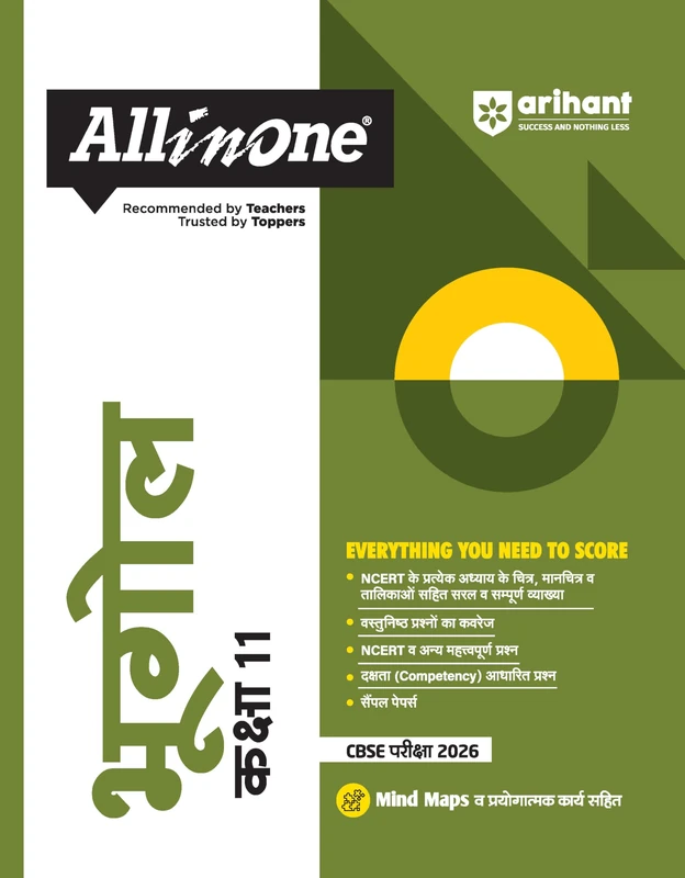 Arihant All in One Bhugol (Geography) Class 11 for CBSE Exams 2025-26 as per latest syllabus Simplified Theory, All Types of Exam Pattern Questions, ... Papers, Mind Maps, Topic & Chapter Exercises - Image 1