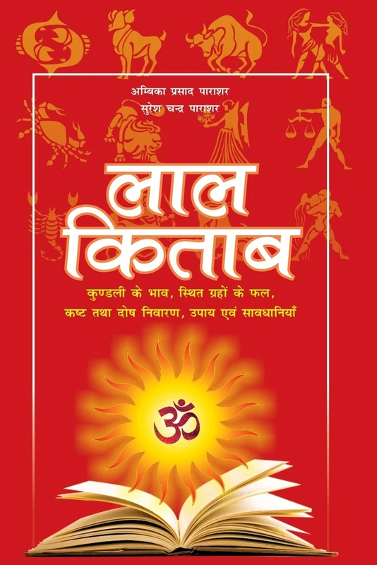 Lal Kitab: Most Popular Book to Predict Future Through Astrology & Palmistry - Image 1