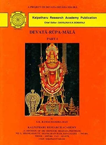 Devata - Rupa Mala - 4 Vols.