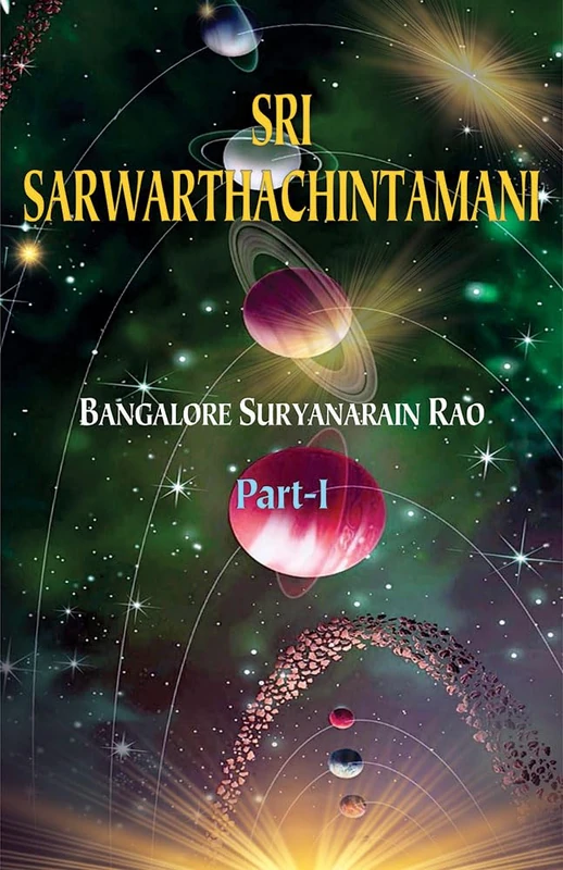 Sri Sarwarthachintamani (2 Volumes) - Image 1