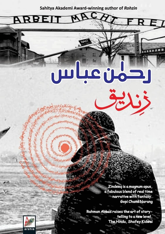 Zindeeq (Novel) - Image 1