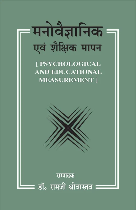Manovaigyanik evam Shaikshik Mapan - Image 1