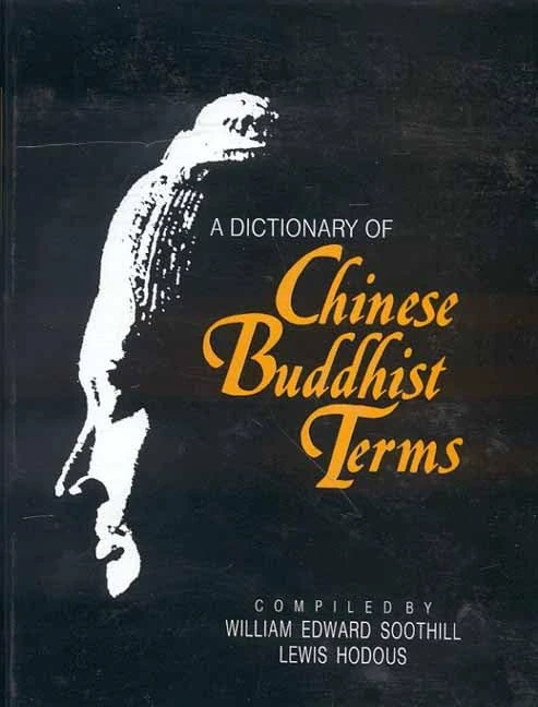 A Dictionary of Chinese Buddhist Terms - Image 1