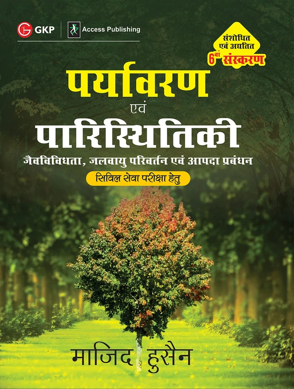 Paryavaran Evam Paristhithiki 6e by Dr. Majid Husain Hindi - Image 1