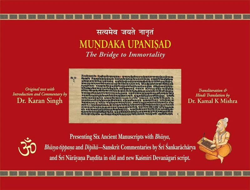 Mundaka Upanisad: The Bridge to Immortality (Presenting Six Ancient Manuscripts with Bhasya, Bhasya-tippana and Dipika-Sanskrit Commentaries by Sri ... in old and new Kasmiri Devanagari script) - Image 1