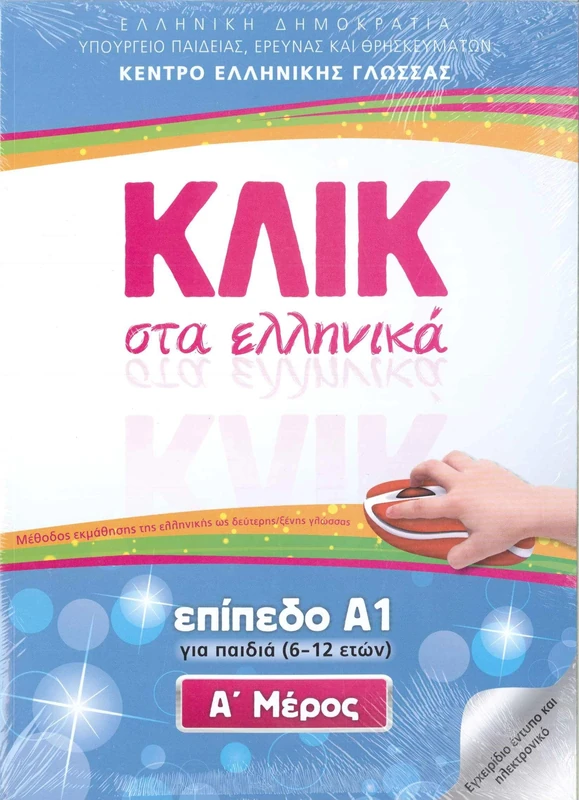 Klik sta Ellinika A1 for children - two books with audio download - Click on Greek A1 2018
