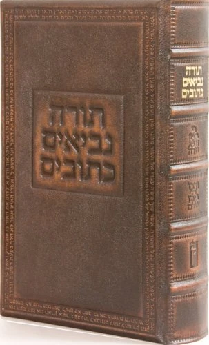 Koren Reader's Tanakh, Reader's Size, Hebrew