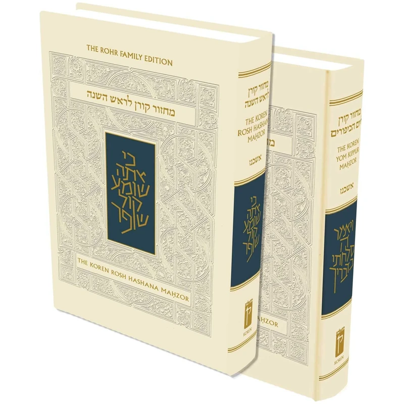 Koren Sacks Rosh Hashana and Yom Kippur Mahzor Boxed Set (2 vol), Standard, NA Edition, Ashkenaz