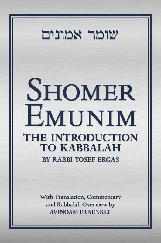 Shomer Emunim: The Introduction to Kabbalah (second edition)