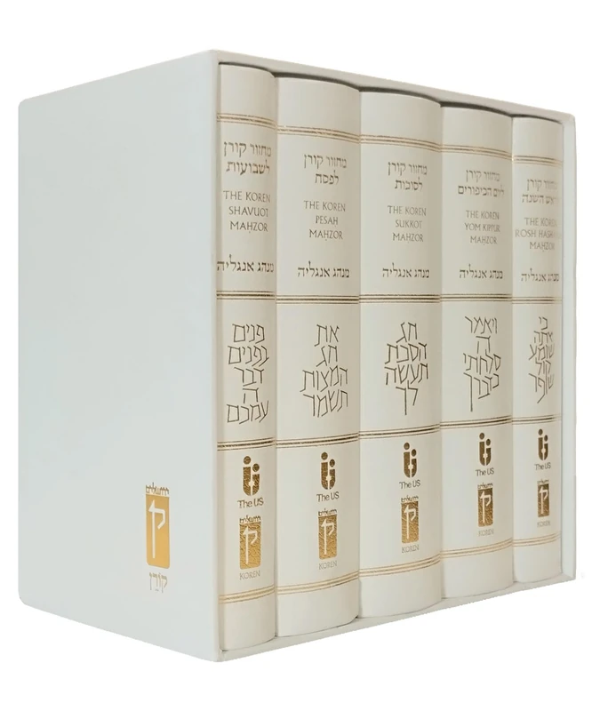 Koren Sacks Mahzor Box Set (5 Volumes), White Bonded Leather, Minhag Anglia - Image 1