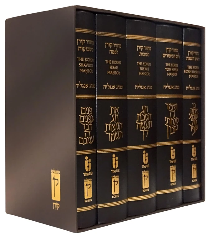 Koren Sacks Mahzor Box Set (5 Volumes), Brown Bonded Leather, Minhag Anglia - Image 1