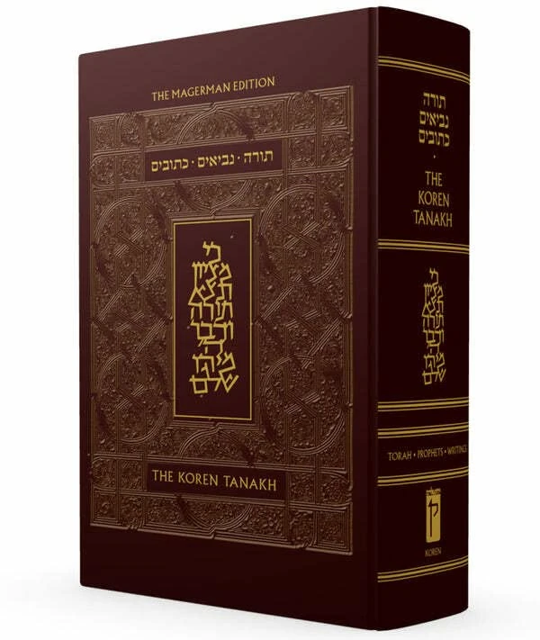 Koren Tanakh Maalot, Magerman edition, Large, Leather in Slip Case