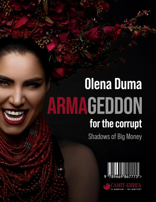 Armageddon: for the corrupt. Shadows of Big Money