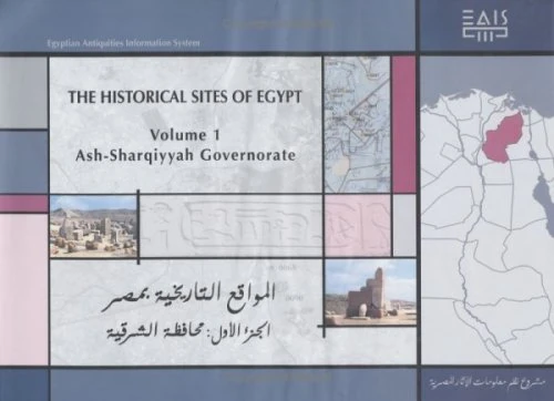 The Historical Sites of Egypt: Ash-Sharqiyyah Governorate v. 1