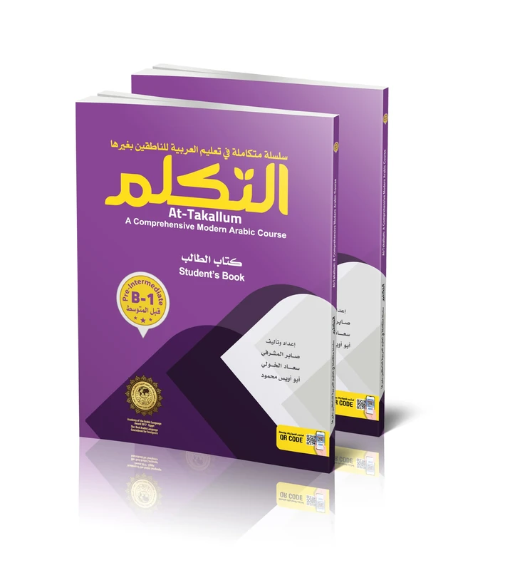 At-Takallum: A Comprehensive Modern Arabic Course. Pre Intermediate B-1 Level - Image 1