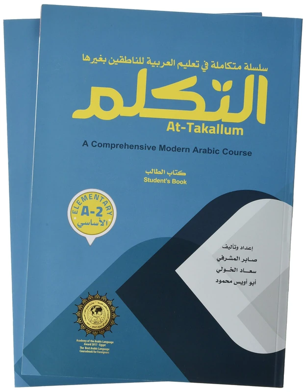At-Takallum: A Comprehensive Modern Arabic Course. ELEMENTARY A2 Level: At-Takallum