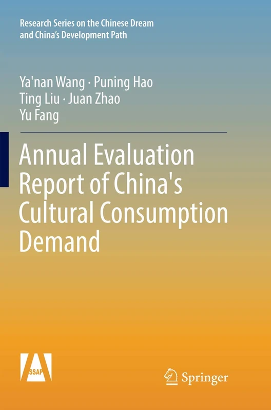 Annual Evaluation Report of China's Cultural Consumption Demand (Research Series on the Chinese Dream and China’s Development Path)