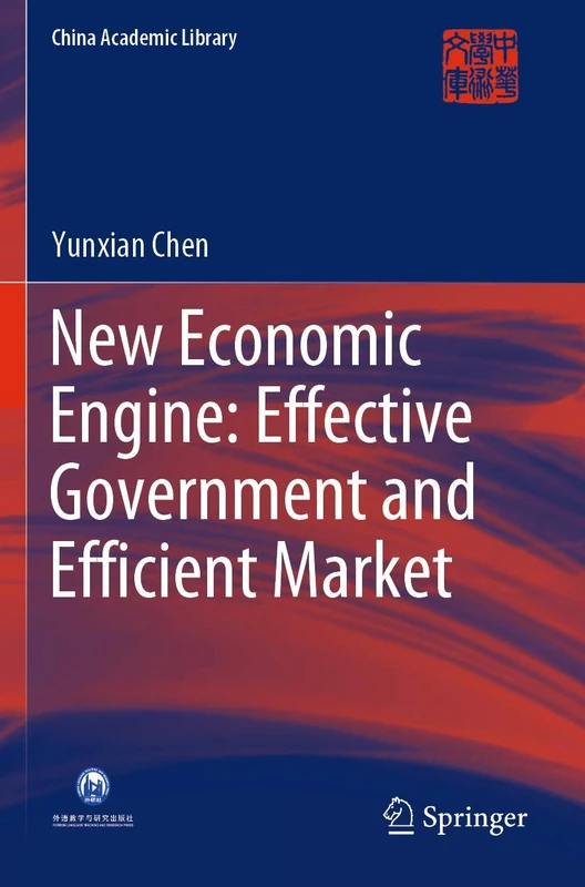 New Economic Engine: Effective Government and Efficient Market (China Academic Library)