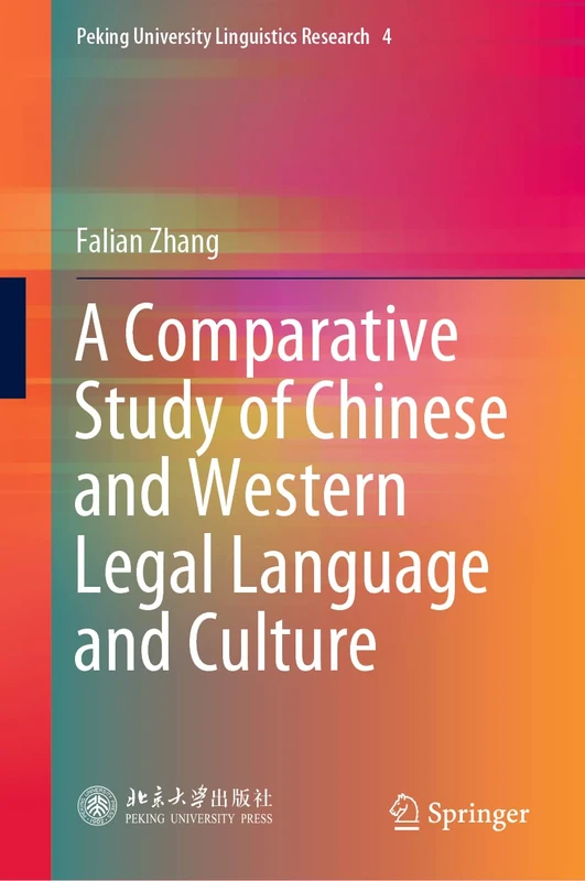 A Comparative Study of Chinese and Western Legal Language and Culture: 4 (Peking University Linguistics Research, 4)