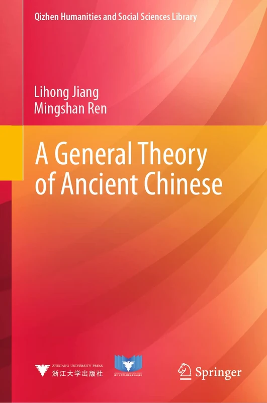 A General Theory of Ancient Chinese (Qizhen Humanities and Social Sciences Library)
