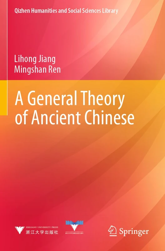 A General Theory of Ancient Chinese (Qizhen Humanities and Social Sciences Library)