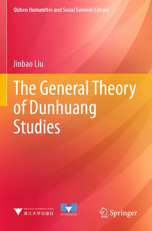 The General Theory of Dunhuang Studies (Qizhen Humanities and Social Sciences Library)