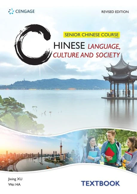 Senior Chinese Course: Chinese Language, Culture and Society (Revised Edition): Textbook