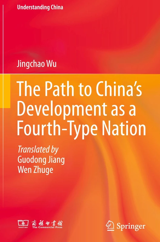 The Path to China's Development as a Fourth-Type Nation (Understanding China)