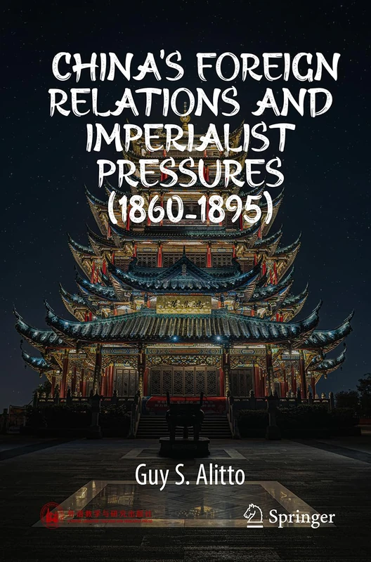 39 China’s Foreign Relations and Imperialist Pressures (1860–1895) (The Uniqueness of Chinese Civilization in World History)