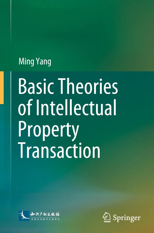 Basic Theories of Intellectual Property Transaction
