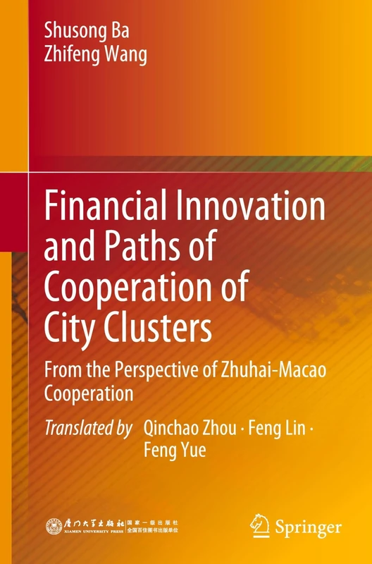 Financial Innovation and Paths of Cooperation of City Clusters: From the Perspective of Zhuhai-Macao Cooperation