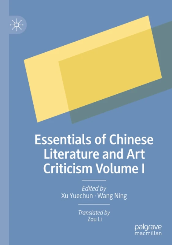 Essentials of Chinese Literature and Art Criticism Volume I