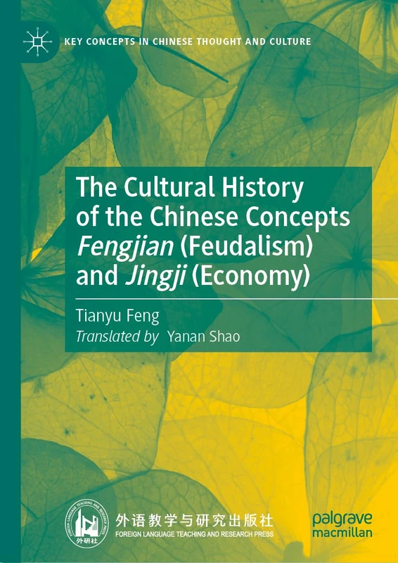 The Cultural History of the Chinese Concepts Fengjian (Feudalism) and Jingji (Economy) (Key Concepts in Chinese Thought and Culture)