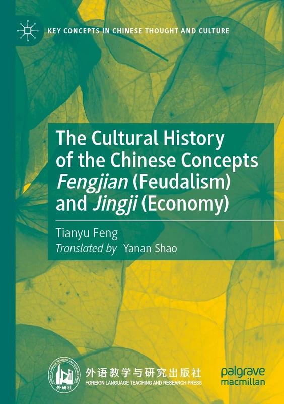 The Cultural History of the Chinese Concepts Fengjian (Feudalism) and Jingji (Economy) (Key Concepts in Chinese Thought and Culture) - Image 1