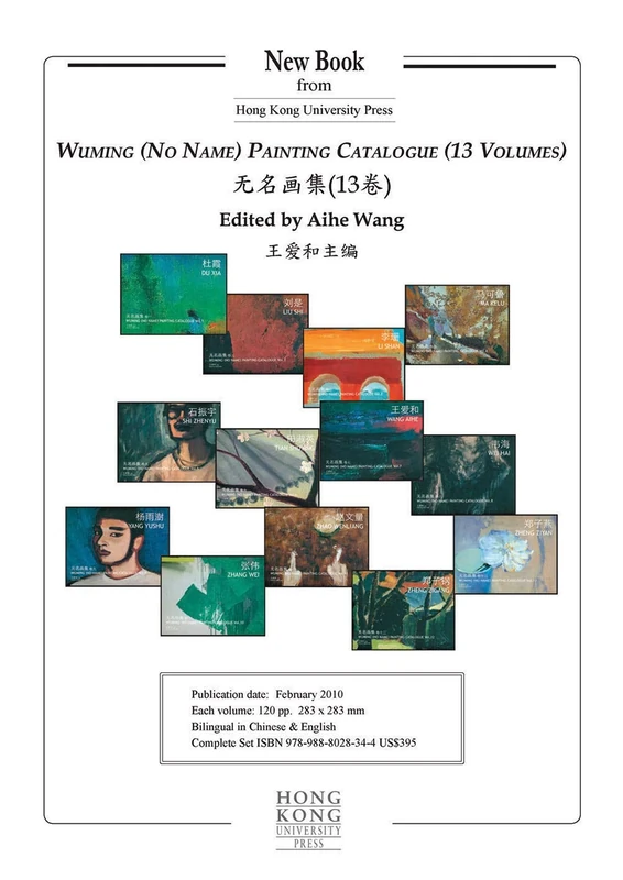 Wuming (No Name) Painting Catalogue