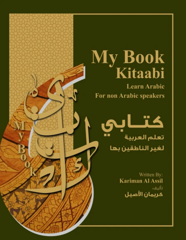 My Book (Kitaabi) Learn Arabic: for non Arabic Speakers