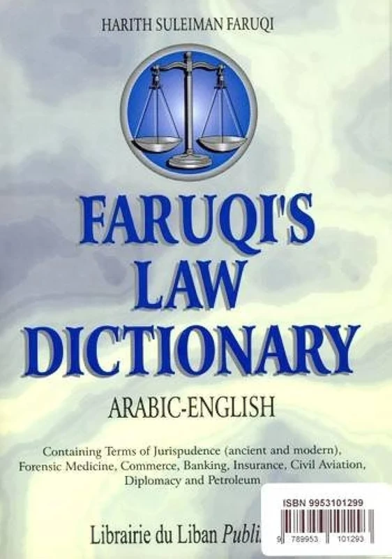 Faruqi's Arabic-English Law Dictionary - Image 1