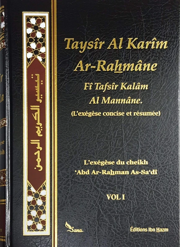 L'exégèse de As-Sadi (02 Volumes): TAYSÎR AL-KARÎM AR-RAHMAN