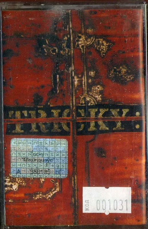 Mazinquaye [CASSETTE]