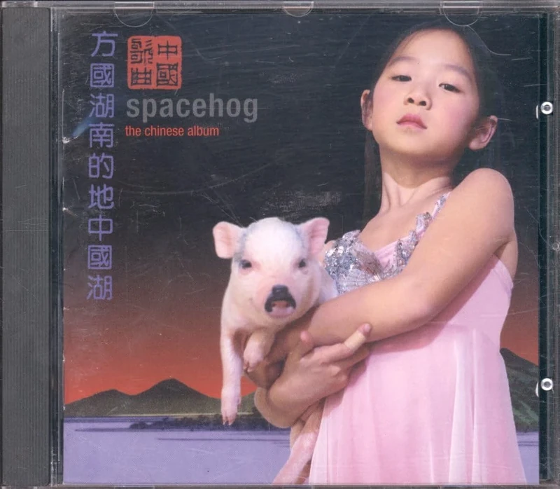Chinese Album