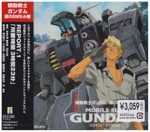 Mobile Suit Gundam - Japan